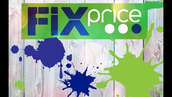 Fix Price иконка