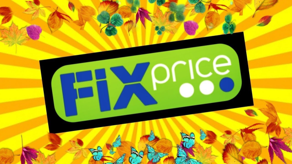 Магазин «Fix-Price» логотип