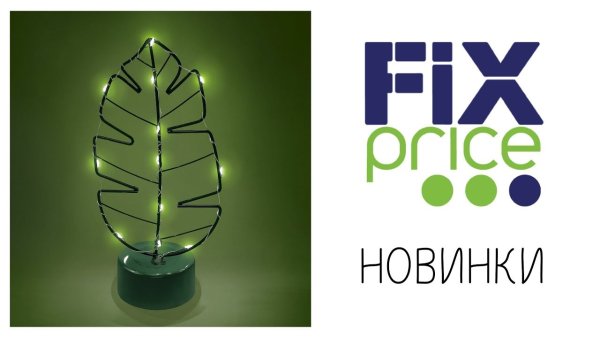 Фикс логотип