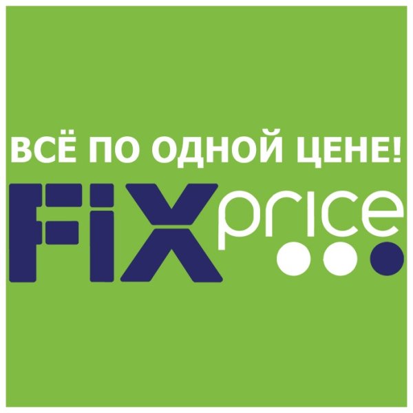 Fix Price на прозрачном фоне