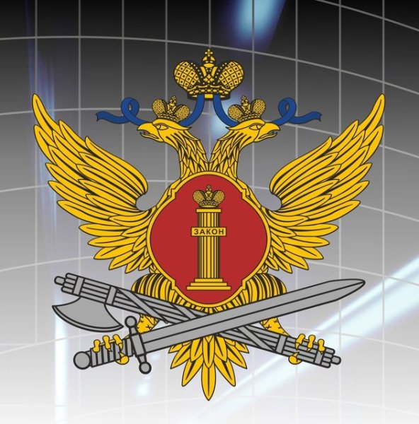 Федеральная служба исполнения наказаний РФ герб