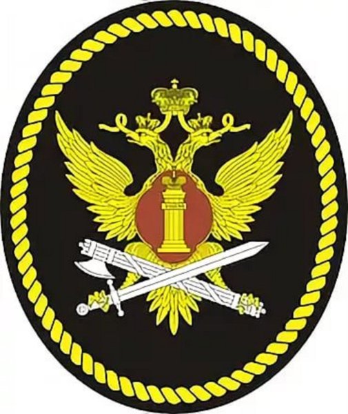 Логотип УФСИН России