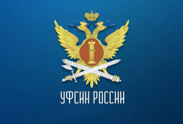 Герб УФСИН России