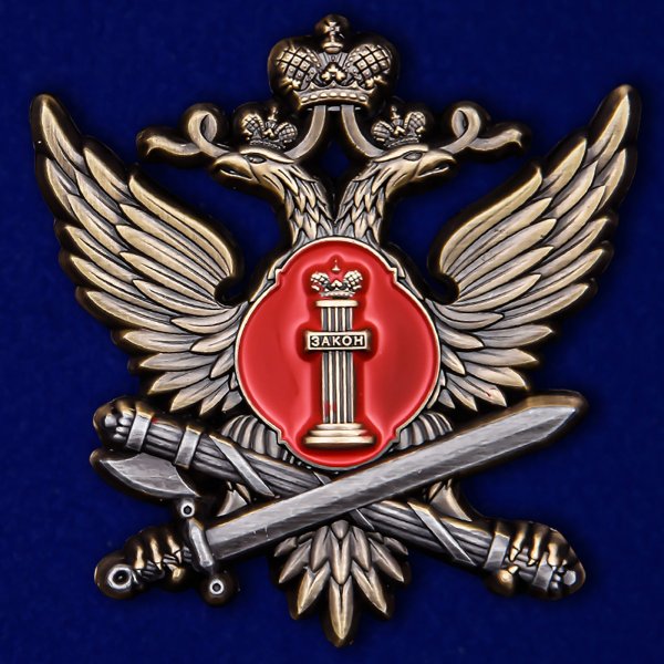 Логотип УФСИН России