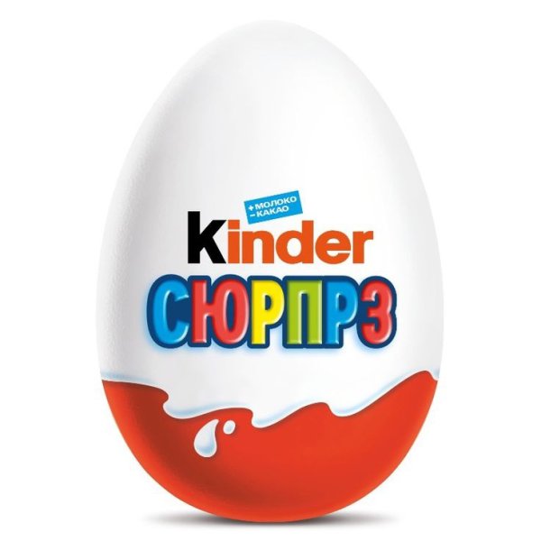 Киндер сюрприз надпись