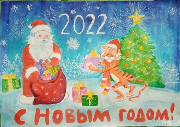 Стенгазета на новый год