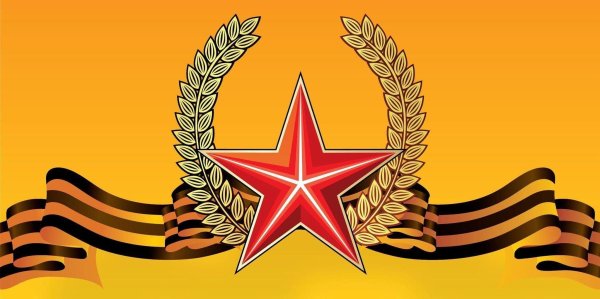 Символ героев Отечества