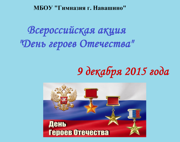 Плакат на 23 февраля