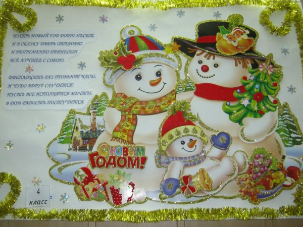 Новогодняя тройка