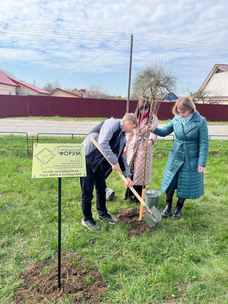 Плакат за мир, добро