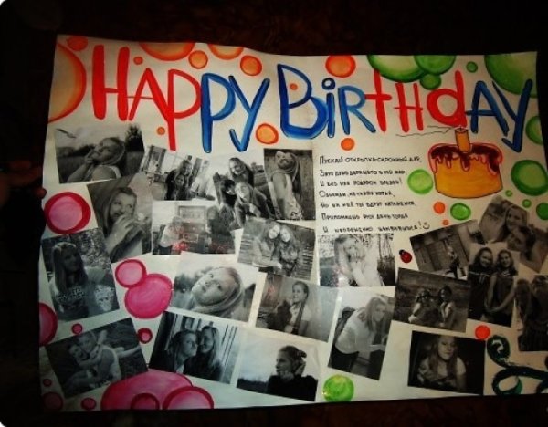 Плакат наидень рождения