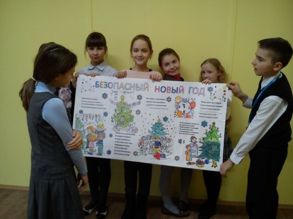 Безопасный новый год