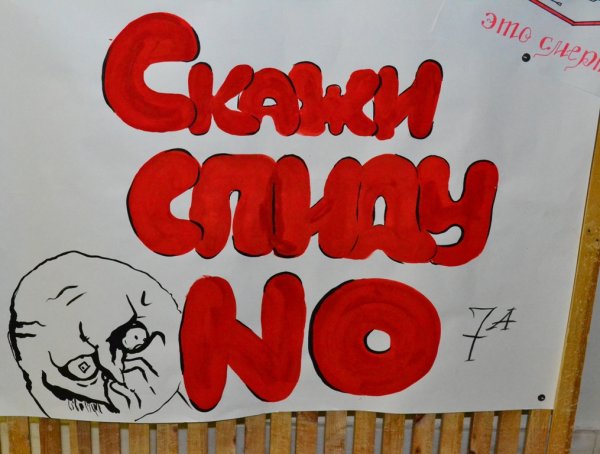 Плакат борьба со СПИДОМ