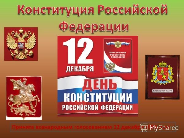 Главная книга страны