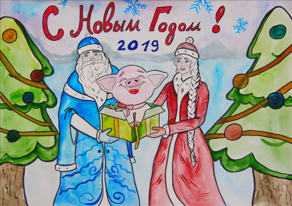 Классный плакат на новый год