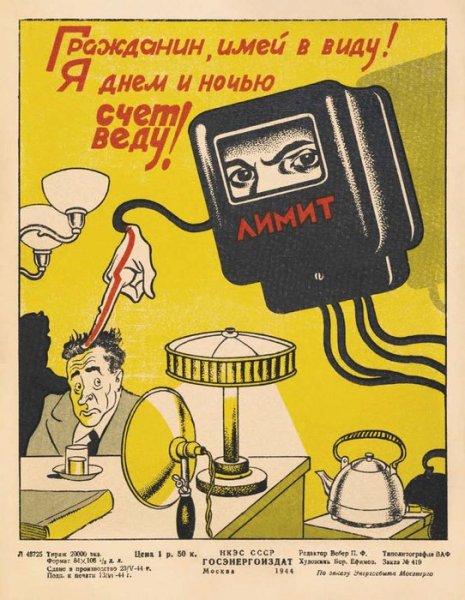 С днем Энергетика