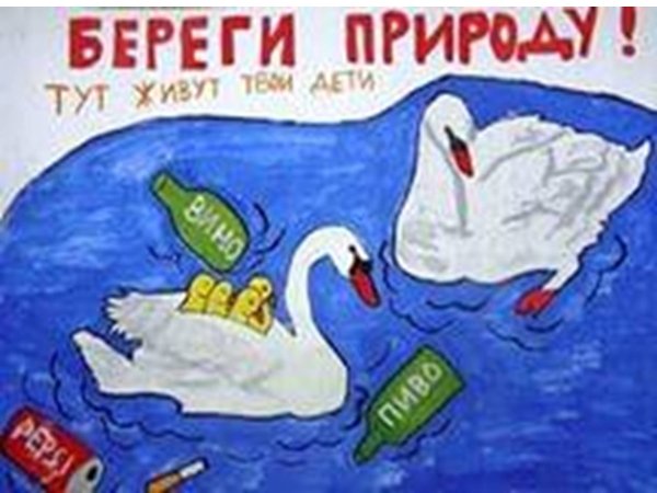 Рисунок берегите воду