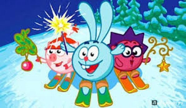 Смешарики новый год картинки