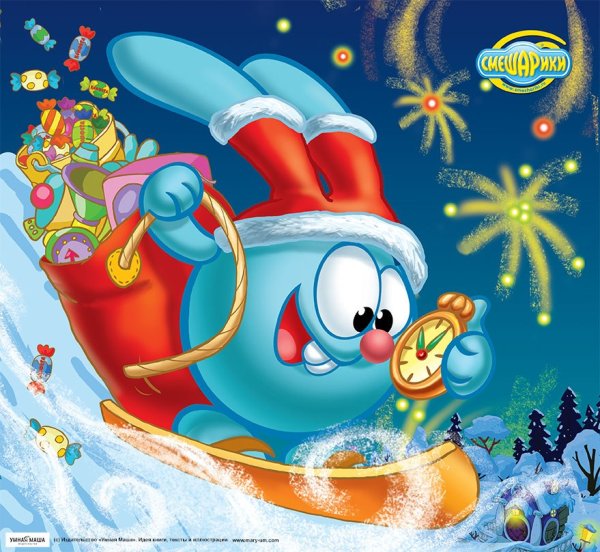 Новогодний плакат Смешарики