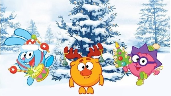 Новогодний плакат Смешарики
