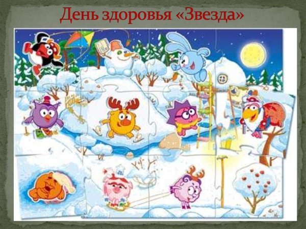 Смешарики: Крош