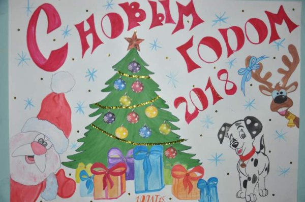 Плакаты на новый гоооод