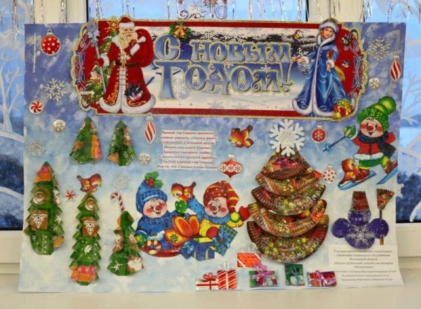 Новогодний плакат