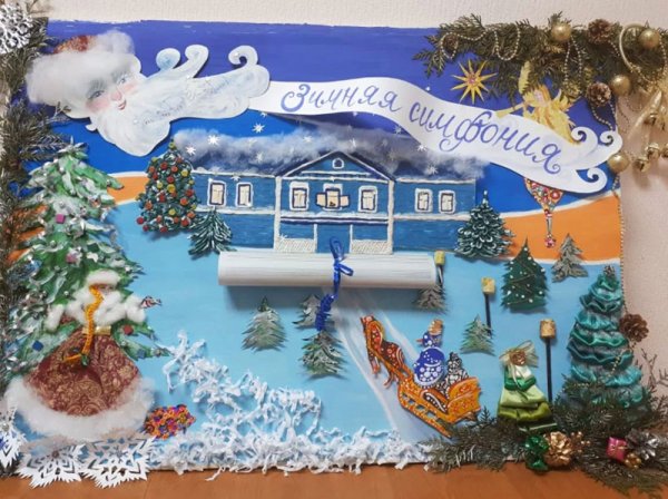 Обьемный пакат намновый год