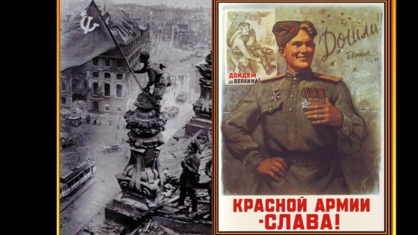 Плакаты Великой Отечественной войны красной армии Слава