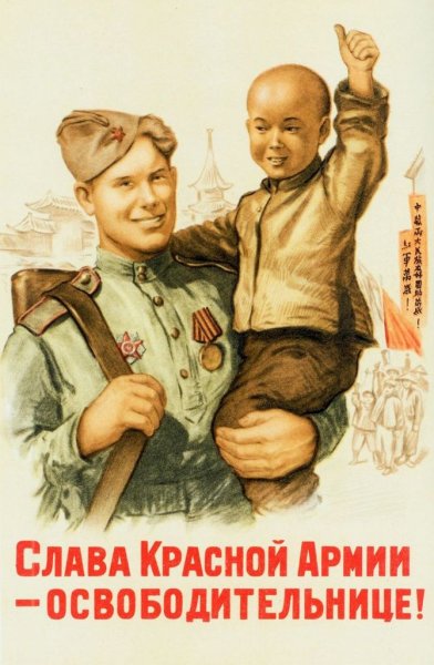 Красной армии Слава плакат