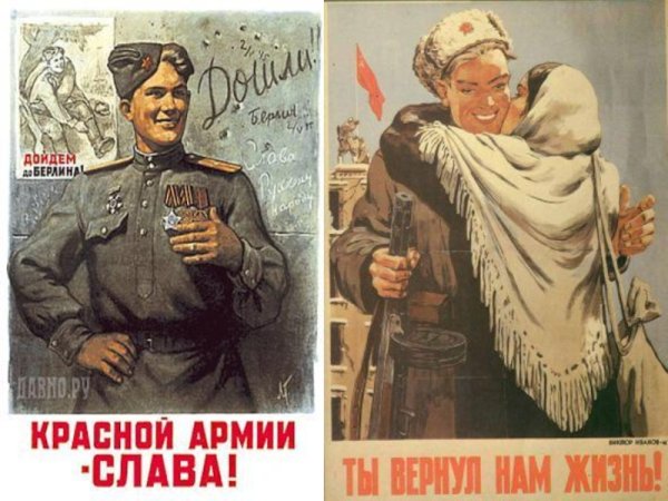 Советские плакаты 9 мая