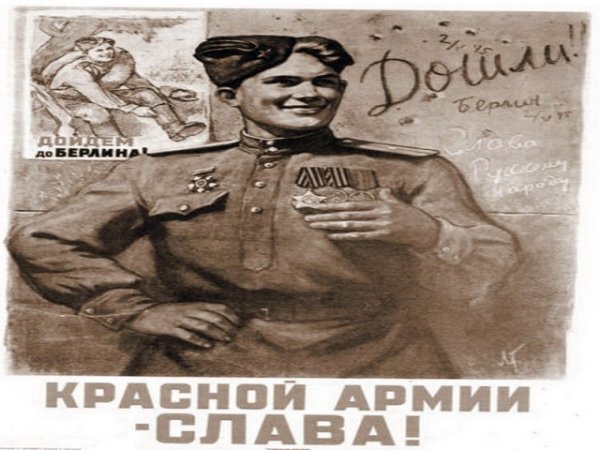 Плакаты Победы в Великой Отечественной войне