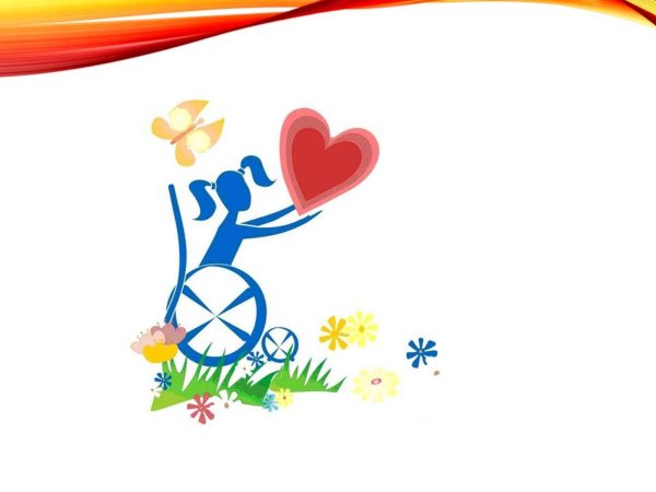 Международный день инвалидов