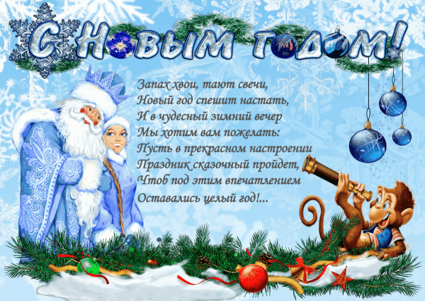 Плакат на новый год