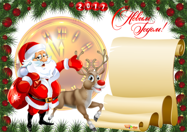 Плакат поздравление с новым годом