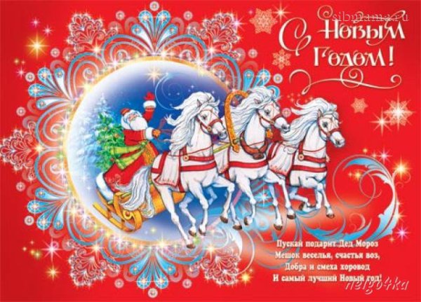 Плакат "с новым годом!"