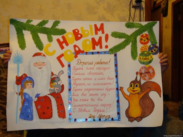 Плакат на новый год