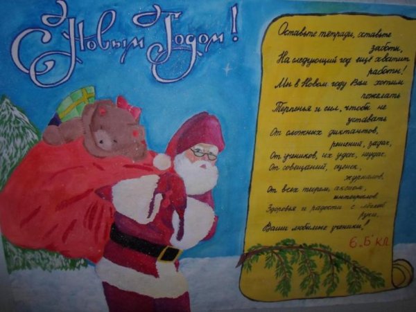 Плакат "с новым годом!"