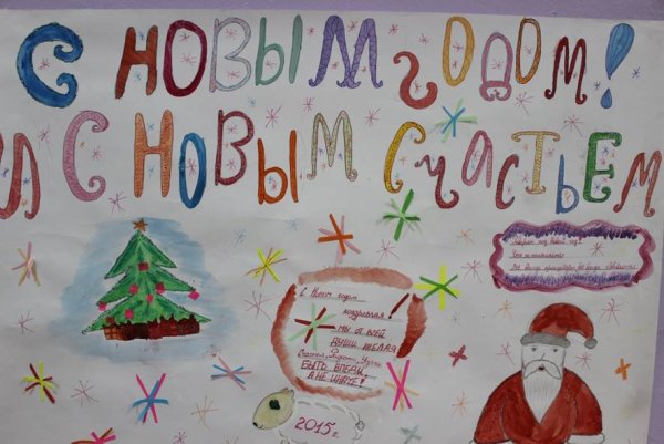 Раскраска "с новым годом"