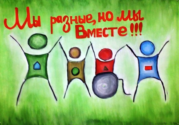 Плакать ко Дню инвалида