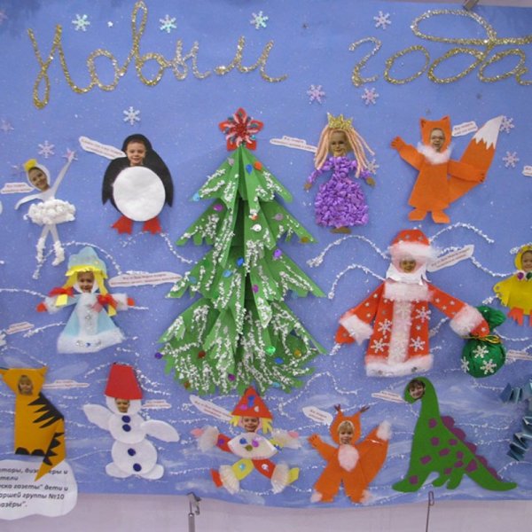 Новогодний плакат в детский сад