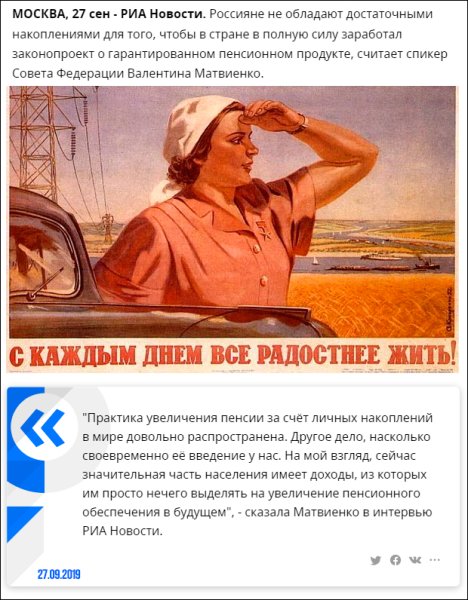 С каждым днем радостнее жить