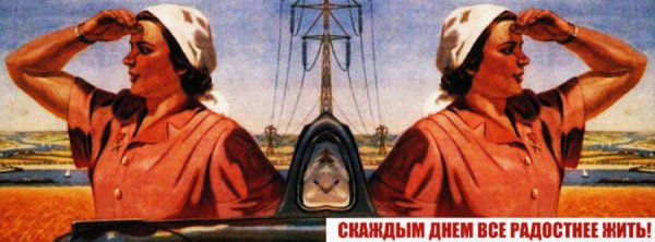 Колхоз плакат