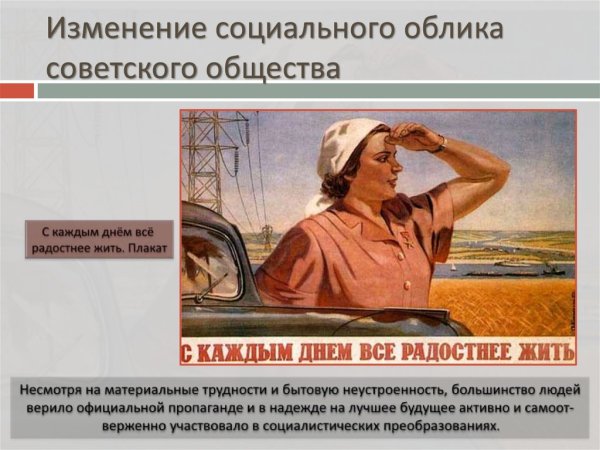 Каждым днем ве радотнее жить