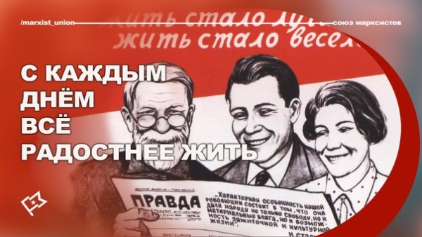 С каждым днем все радостнее жить