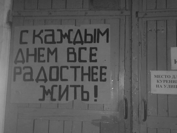 Сбылись мечты народные плакат