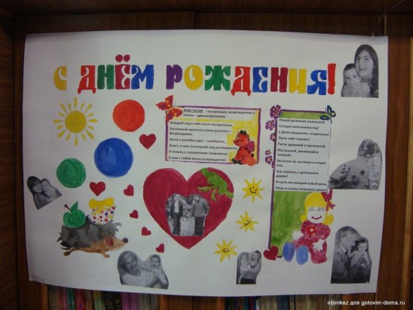 Подарок быбушки на день рождения