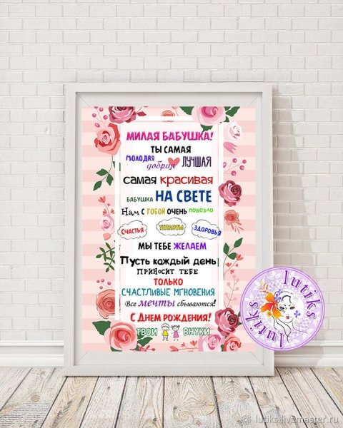 Плакаты с днём рождения нарисованные