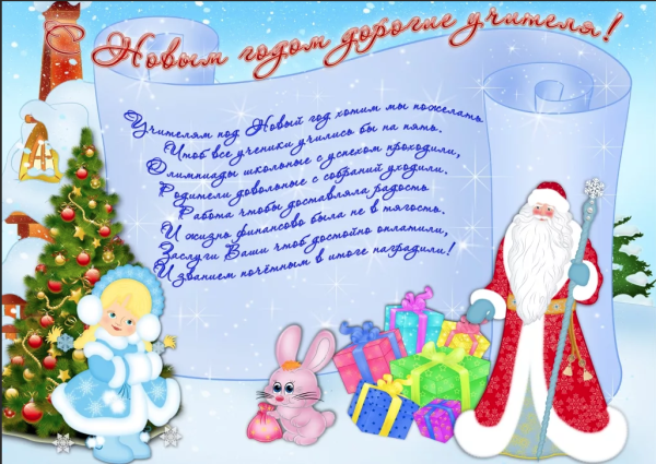 Плакат "с новым годом!"