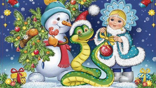 Новогодняя открытка